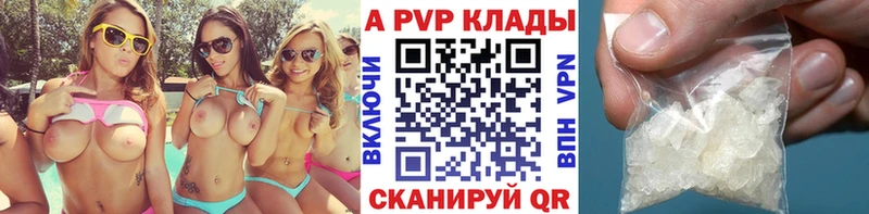 APVP Crystall  Тосно 