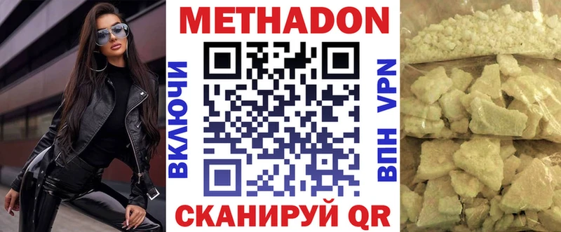 МЕТАДОН кристалл  Тосно 
